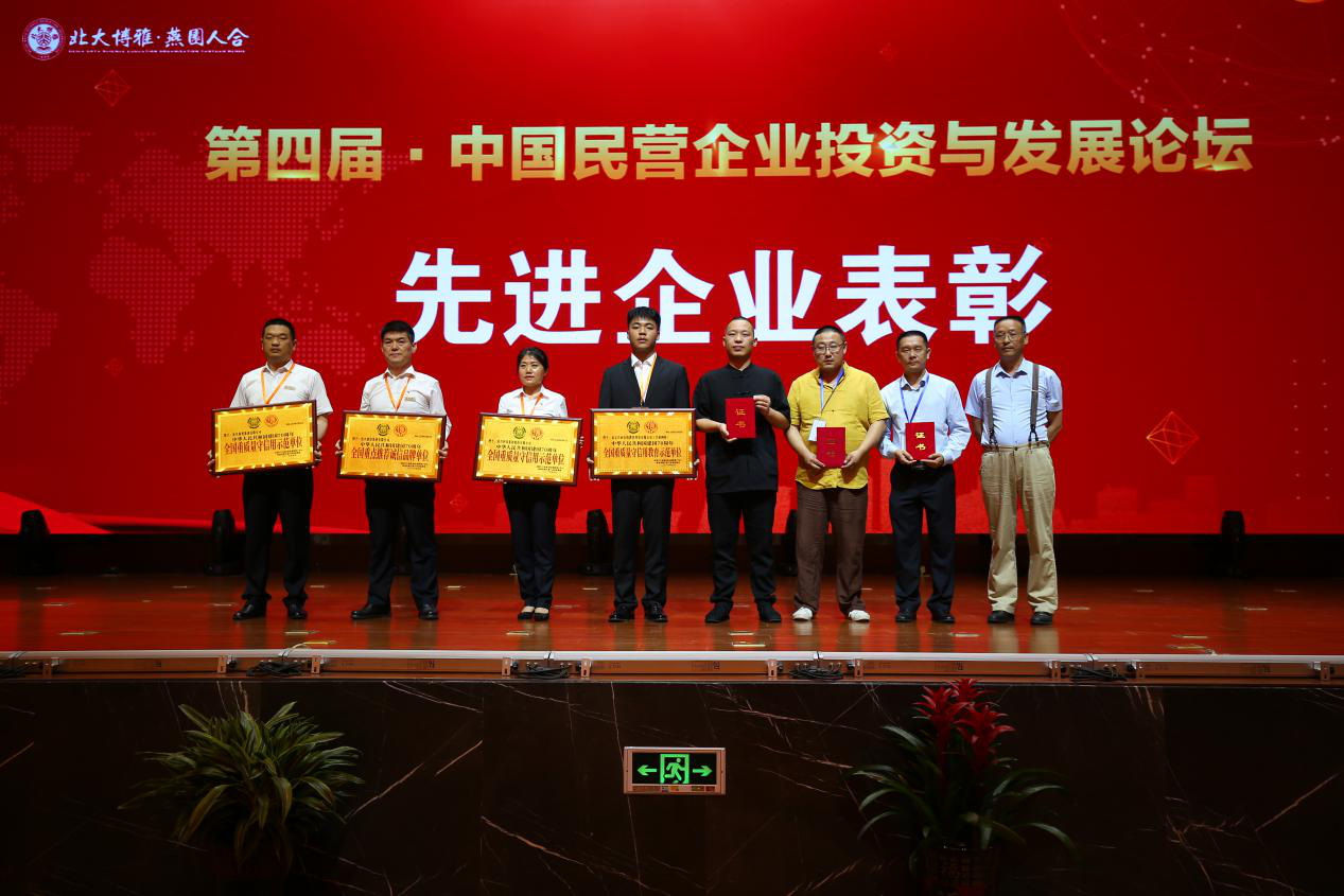 燕园人合-元培商学院优秀企业表彰大会隆重举行