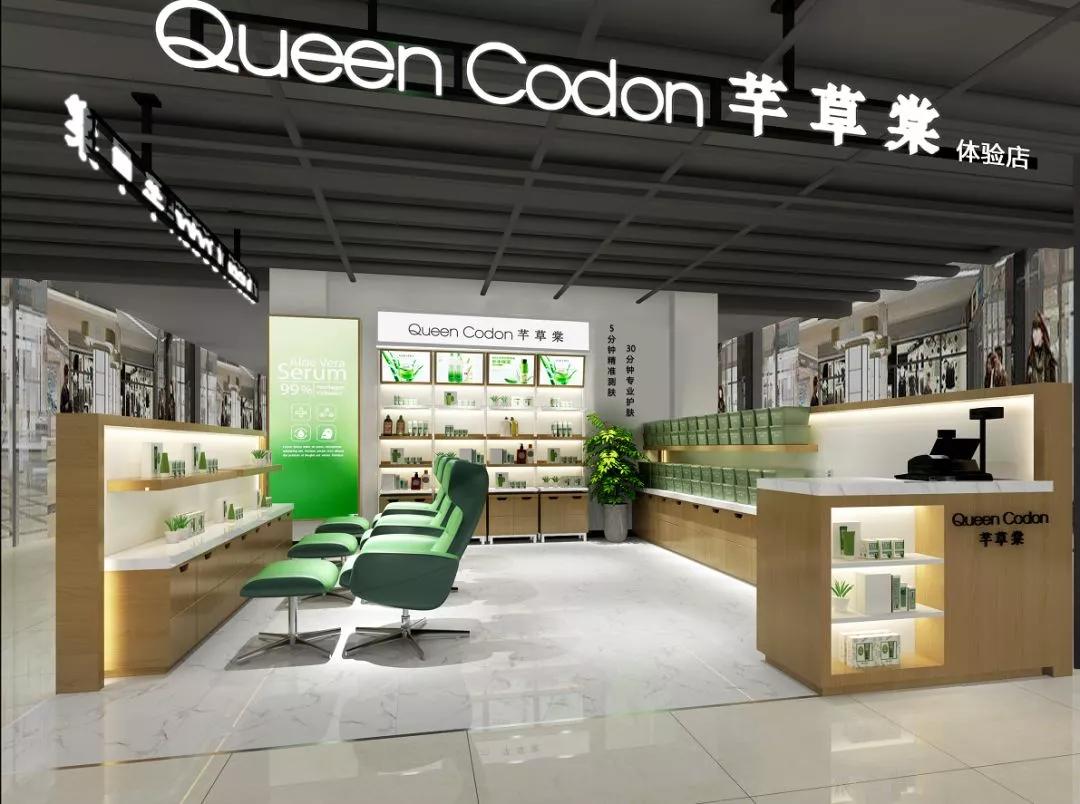 芊草棠新店开业礼惠全城