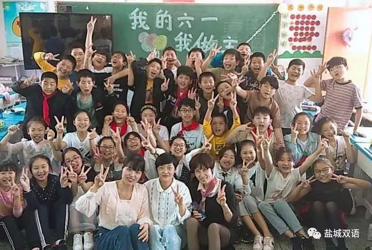 前方高萌!盐城市双语小学开展"我的节日我做主"六一主题庆祝活动