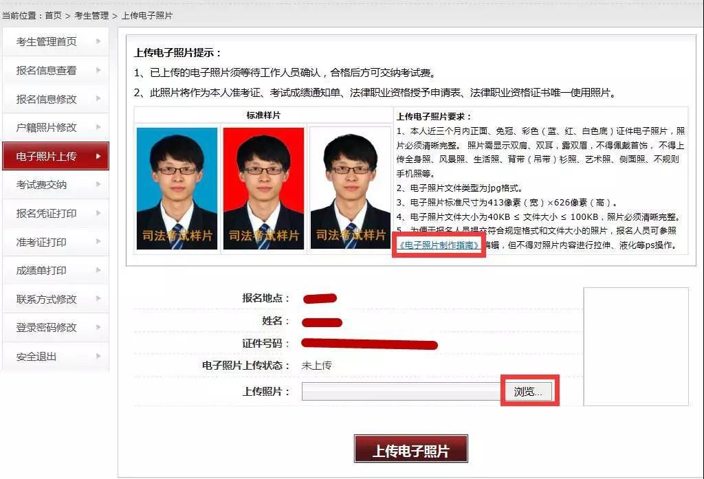 注册报名照片未审核