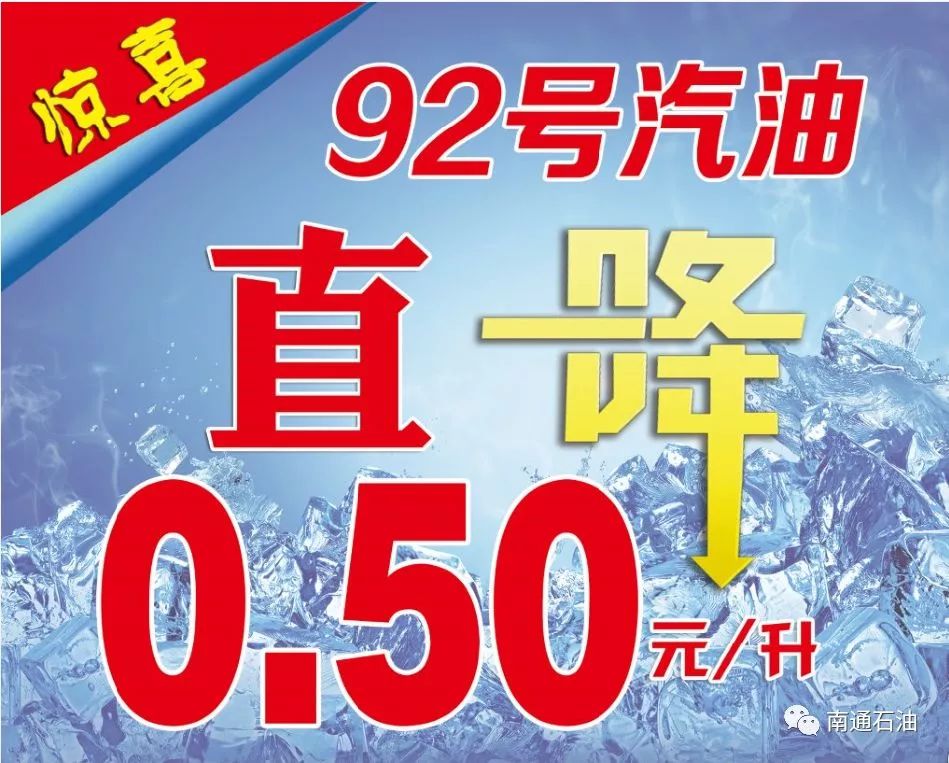海安车主,这两家加油站复营业,92号汽油直降0.5元/升!
