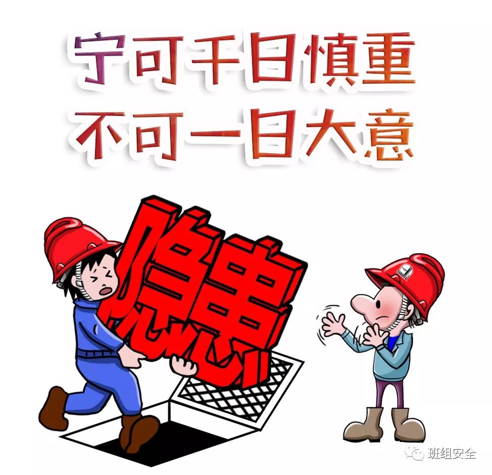 安全漫画"话"安全!安全生产月福利放送第一弹!