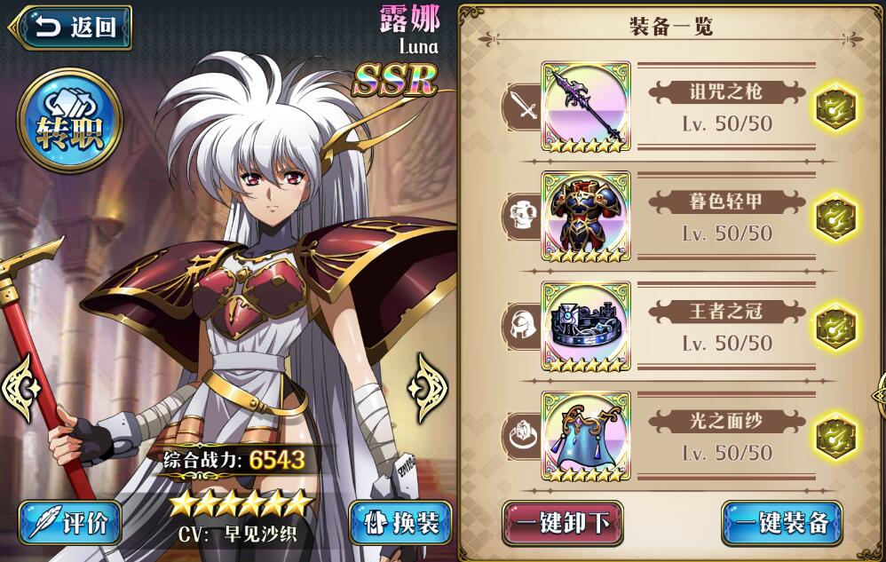 原创梦幻模拟战手游露娜综评选飞之后附魔2加2配王者头可打出pvp效果