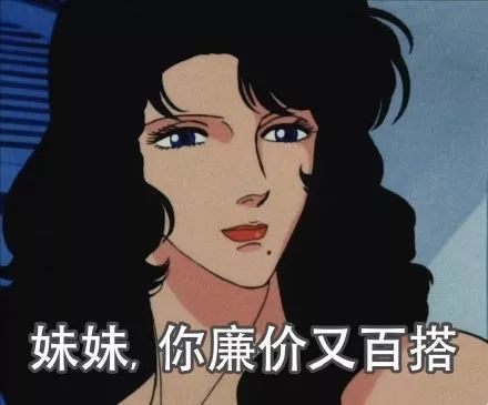 渣女都会存的100张表情包第七弹