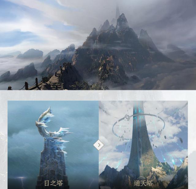 这边会有一个学院供大家学习,标志性的建筑是通天塔,和之前的日之塔