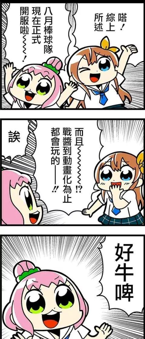 不过虽然这三部都是棒球番,着重点其实还是有所区别的:《钻石王牌》把