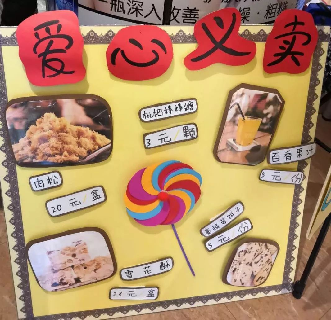 知树国学幼儿园和谐共享蓝天关爱儿童六一爱心义卖