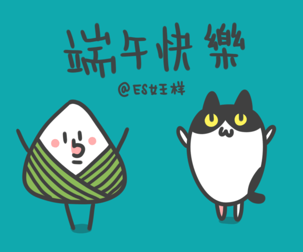 端午节祝福表情_合家