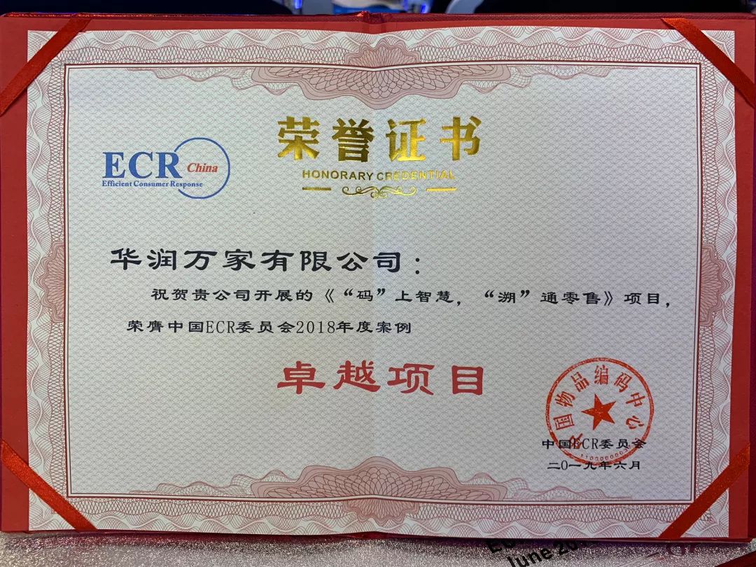 喜讯传万家!又拿下4项大奖_华润万