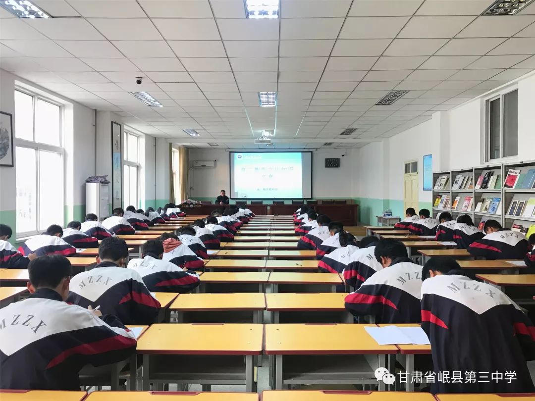 甘肃省岷县第三中学图片
