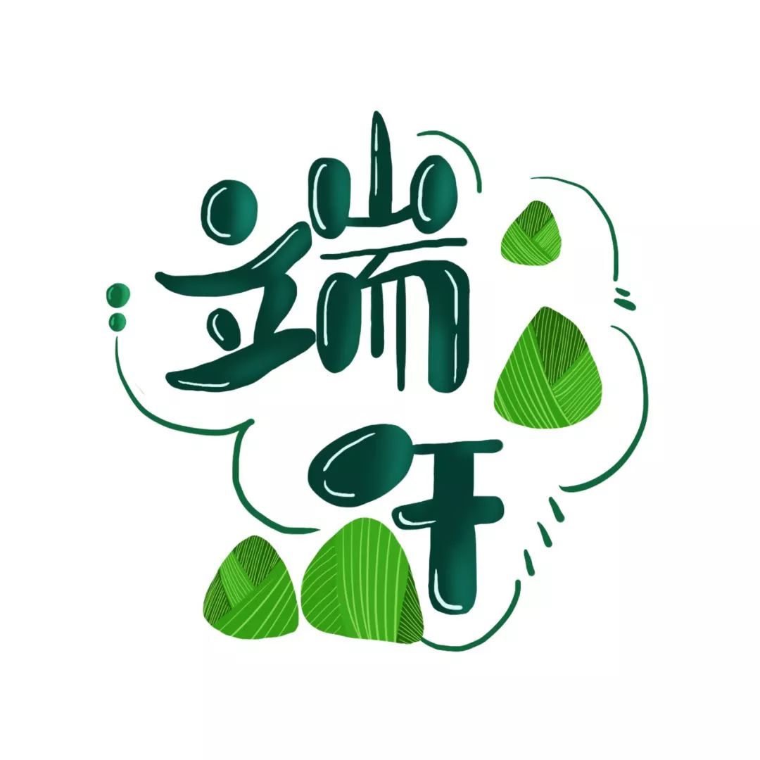 绿洲·望嵩文化广场丨端午节与您"粽"情相伴 ,好礼相约!