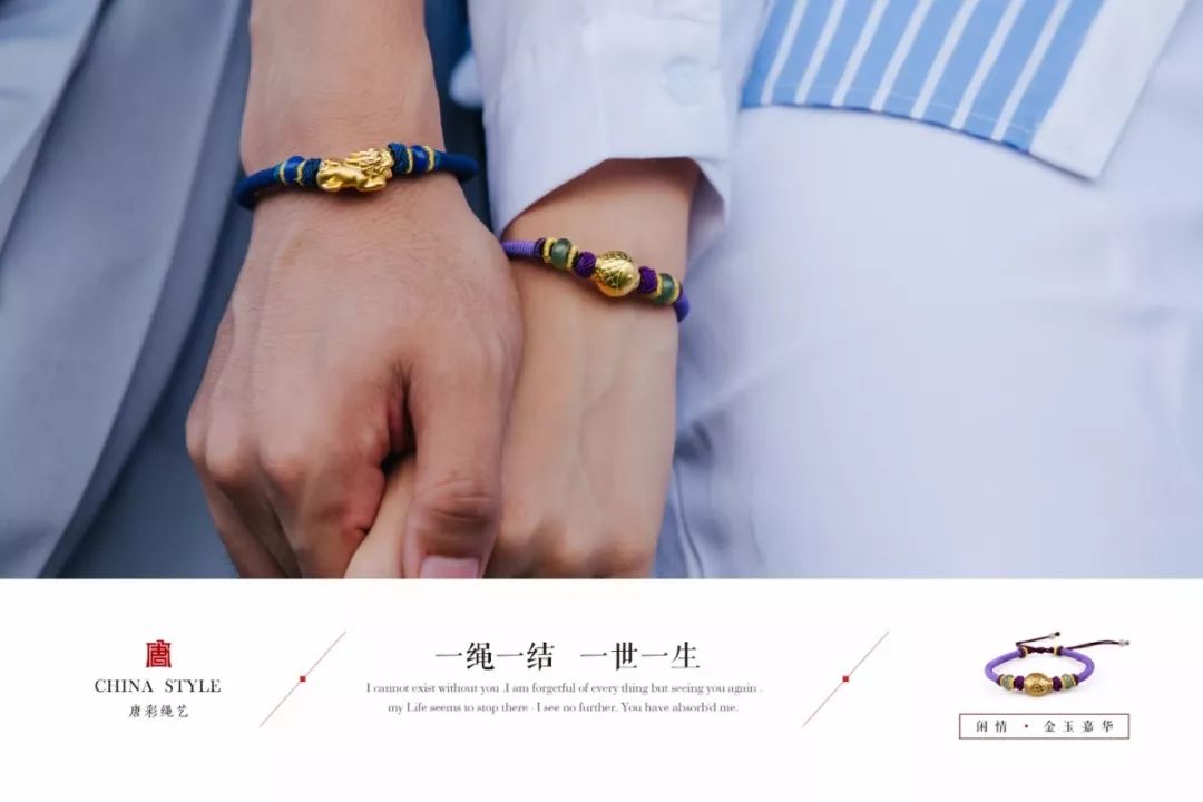 五彩绳正合心意