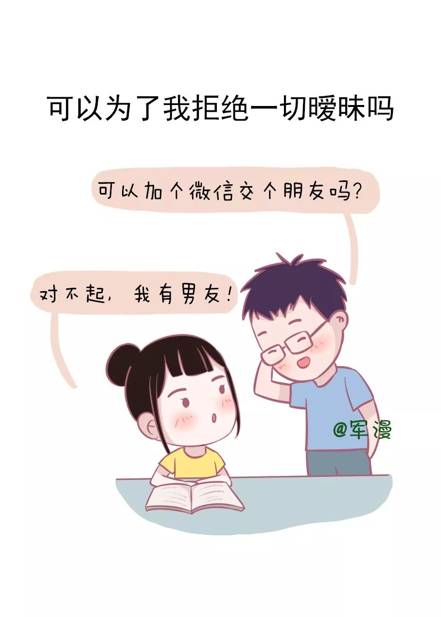 敢不敢去问你对象的8个问题