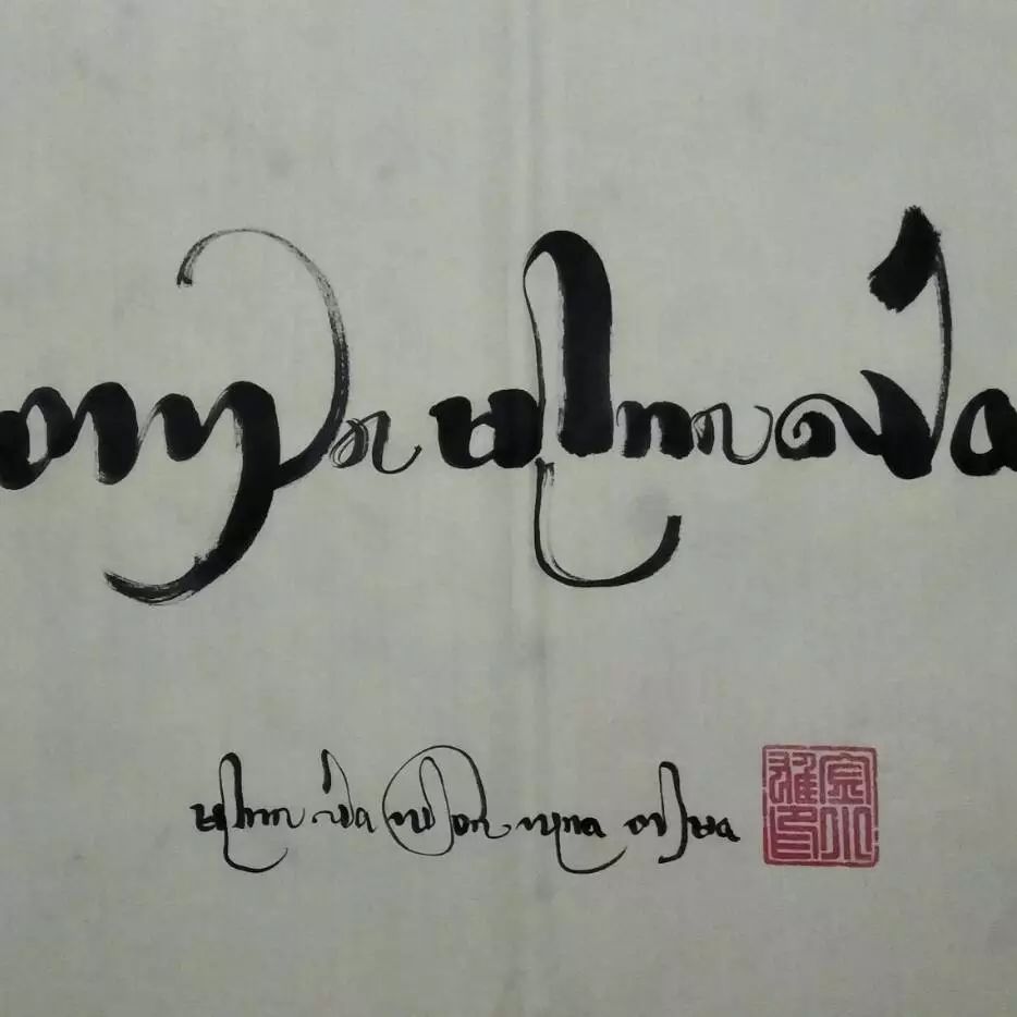 值得你关注的傣文书法作品欣赏