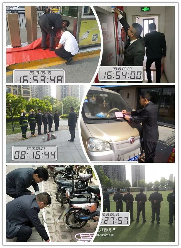 华强物业卡塞雷斯/圣波物业服务中心5月份工作汇报展示