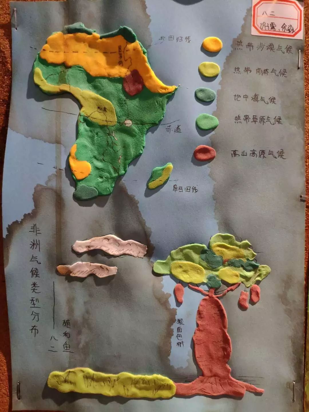 把柔软又可塑性强的橡皮泥结合到本学期学习的区域地理中来,地理老师