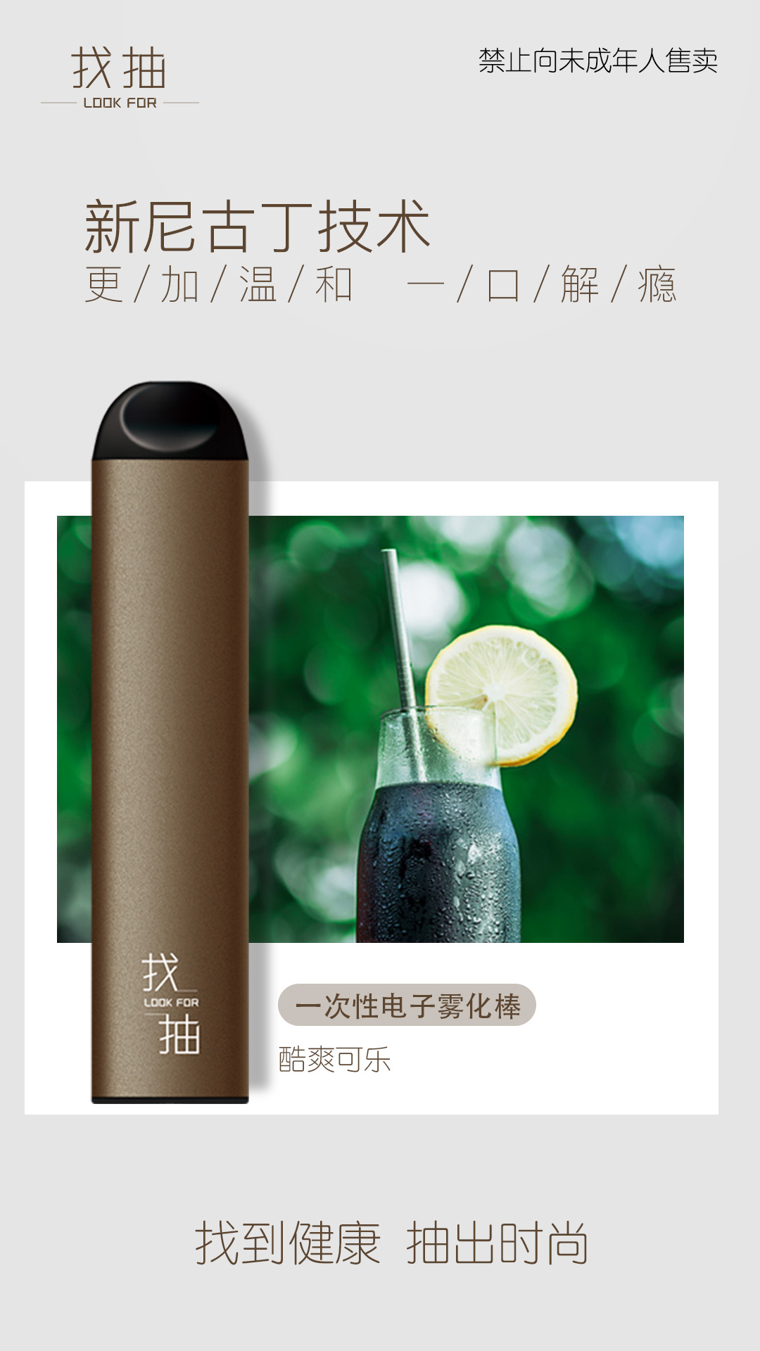 那个为你梳起马尾的姑娘,找抽电子烟让你想起_可乐