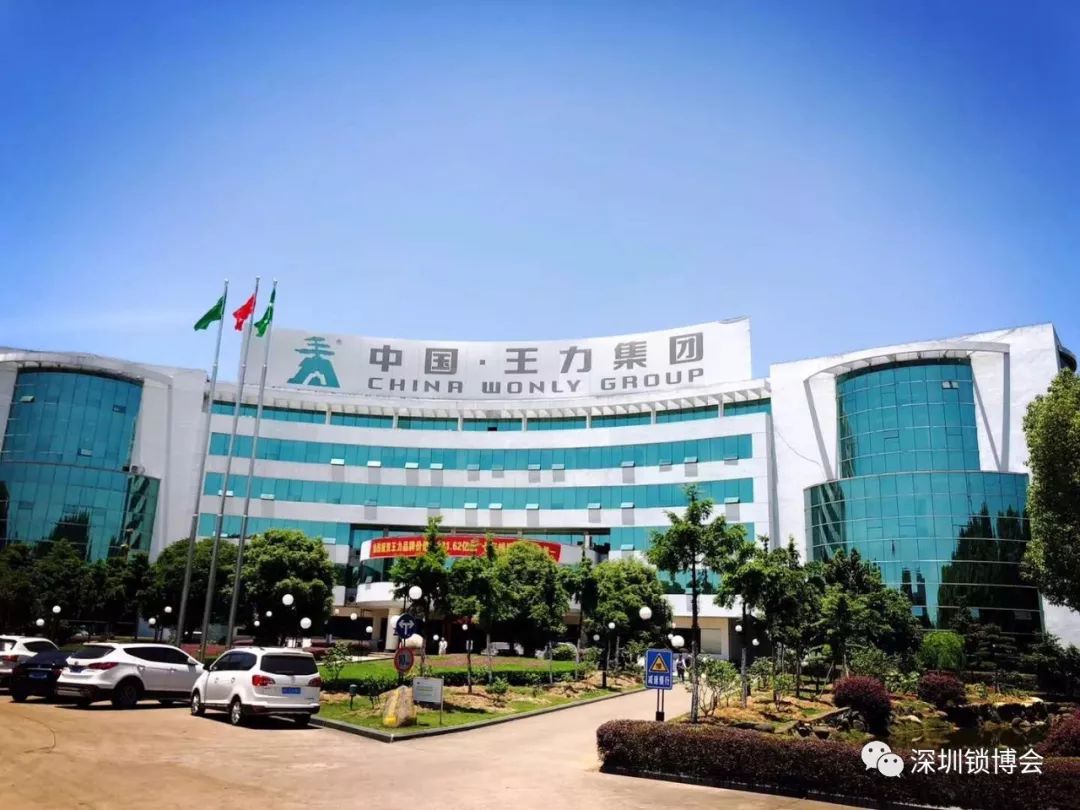 锁博会周报Ⅳ | "孔明奖"年度评选报名启动,百强行走进王力集团,明星