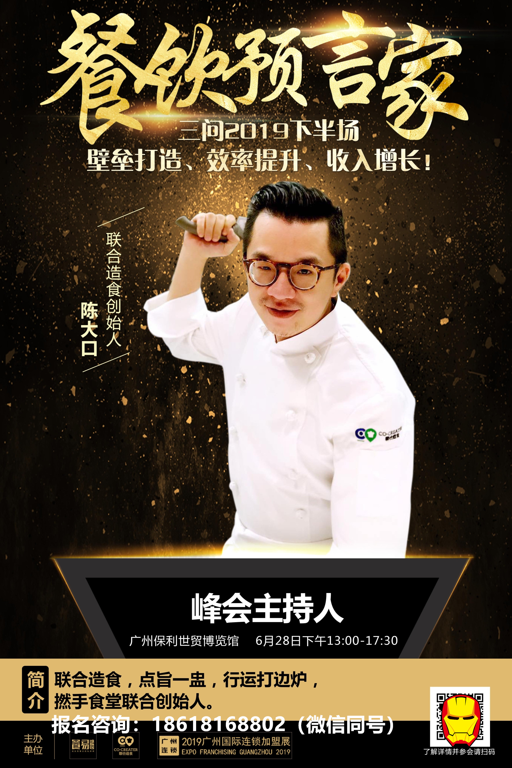 摩打食堂大鸽饭香港新发烧腊如何布局2019下半场