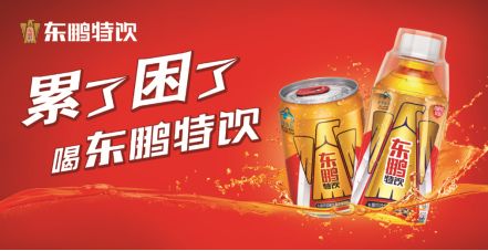 本次奖品由极速阵容·只为送达的dhl,青岛啤酒,东鹏特饮倾情提供领奖