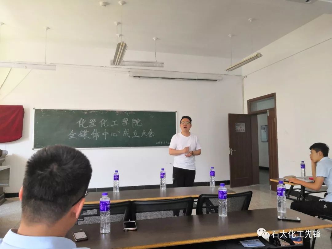 化会议化学化工学院全媒体中心成立大会暨第一次全体大会圆满成功