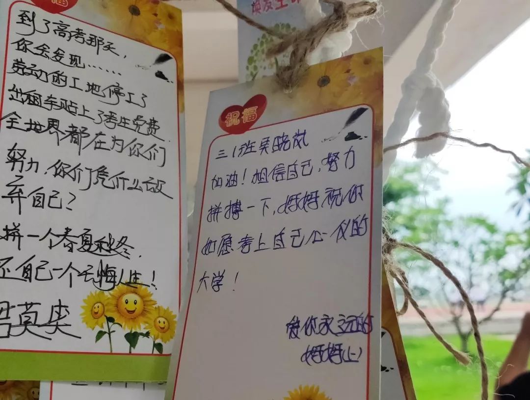 青春年华,梦圆二中,我们为高考加油!