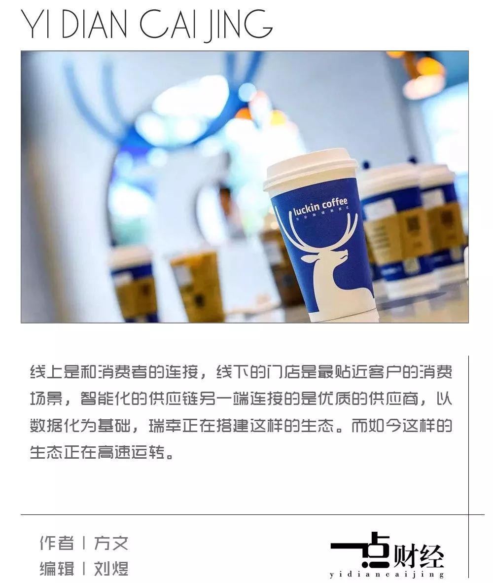 破解瑞幸,“原形”毕露