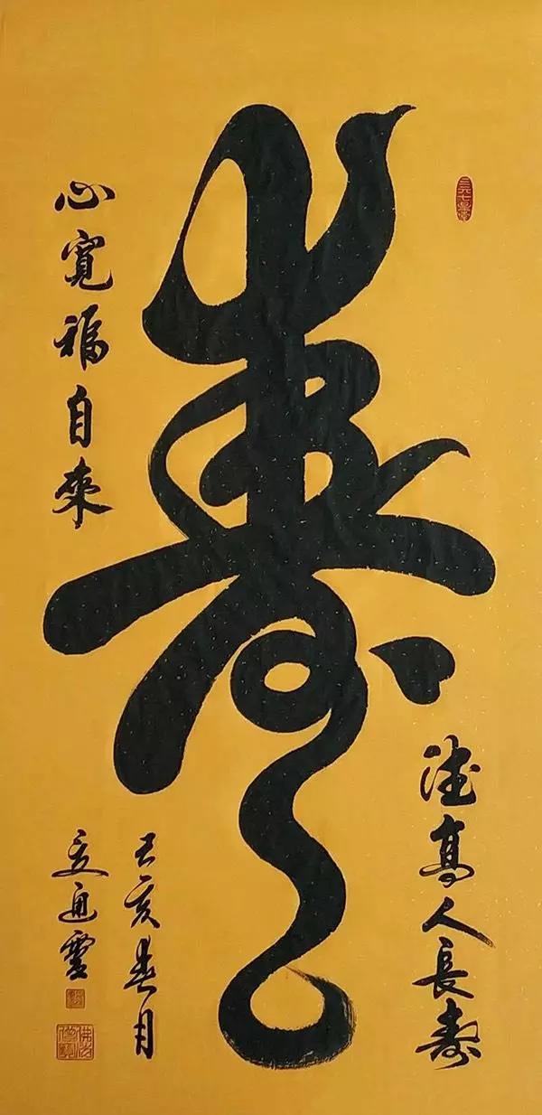 中国艺术人物一一著名书法艺术家夏道胜作品赏析
