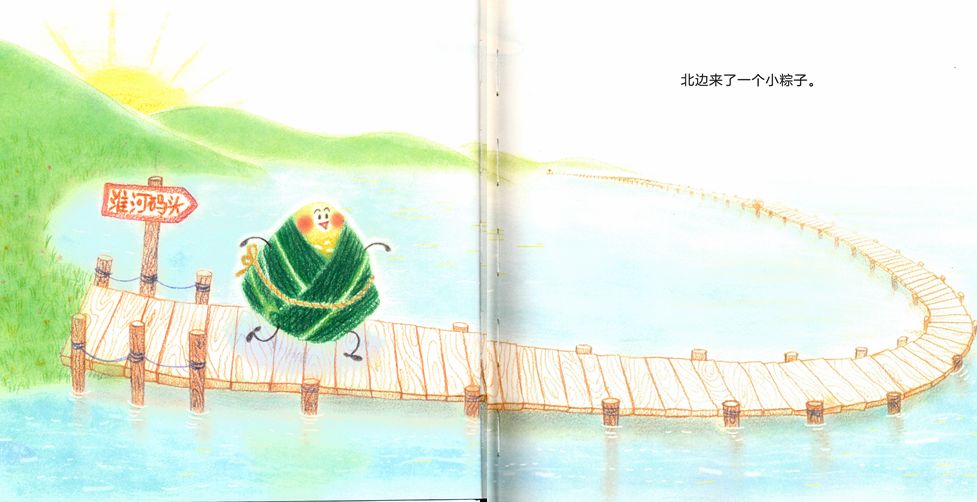 【活动报告】|诏安县图书馆绘本故事会《小粽子,小粽子》