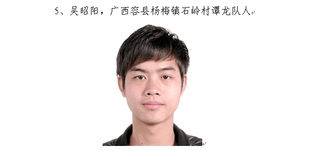 玉林警方征集犯罪线索,缉拿涉黑恶在逃人员_赵孟