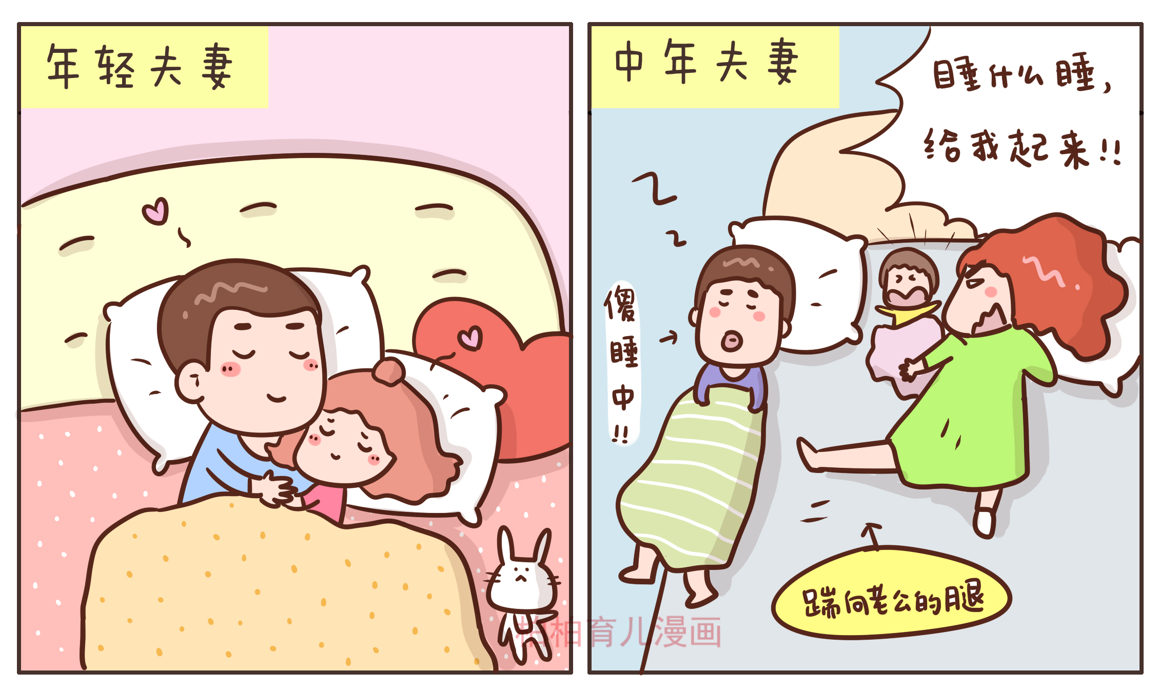 原创年轻夫妻vs中年夫妻这变化可以说是很有烟火气了哈哈哈哈