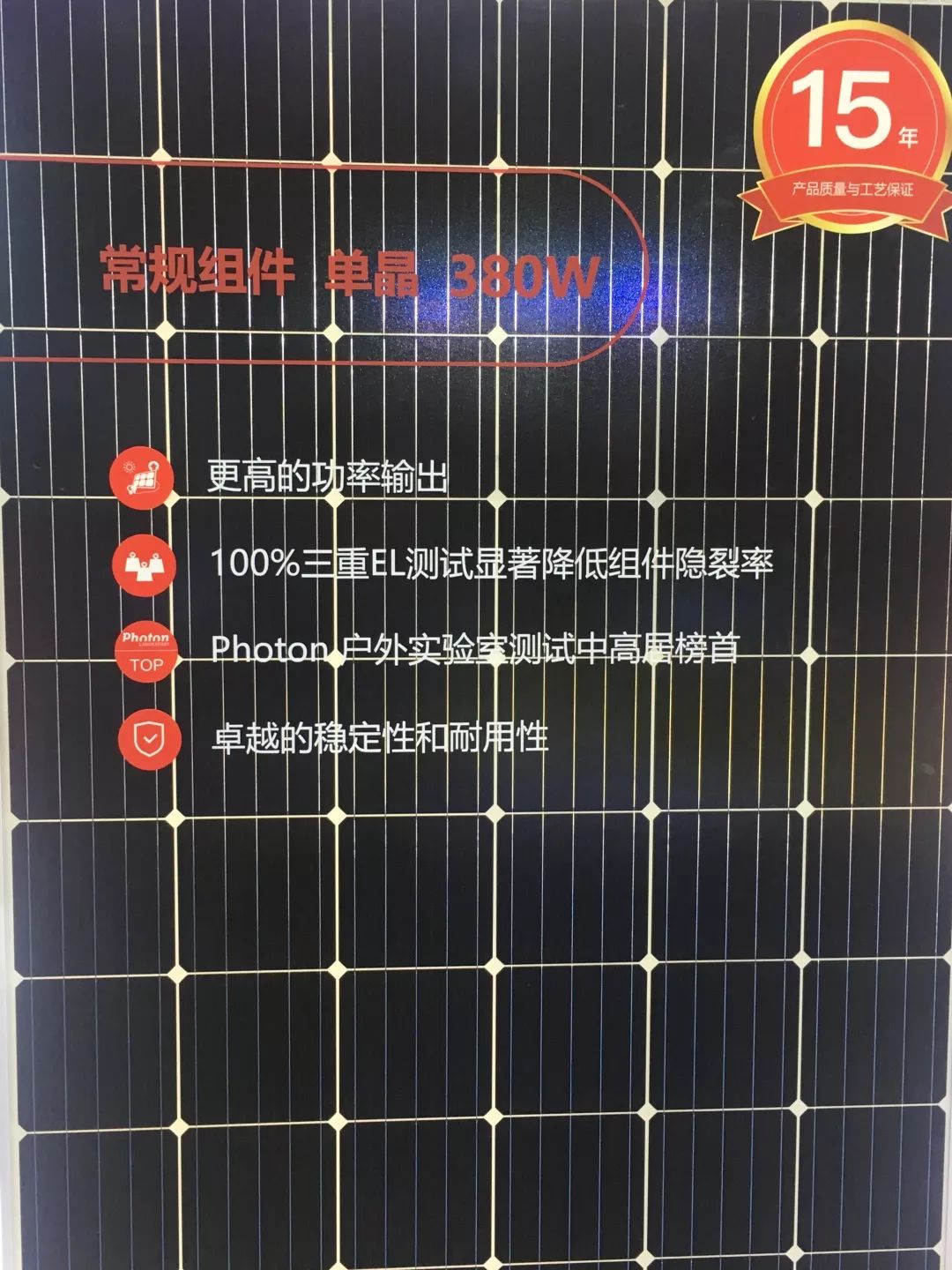 大尺寸叠瓦多主栅perc异质结拼片等技术现身snec