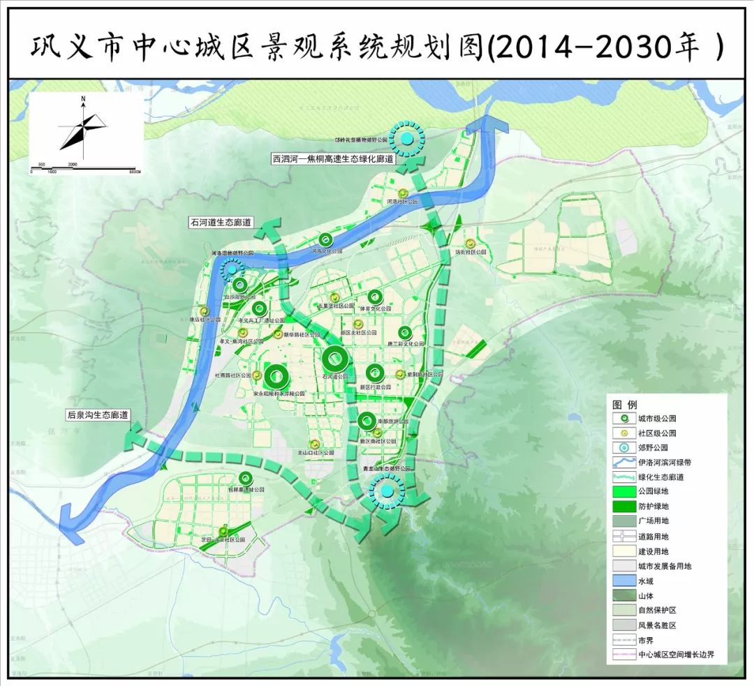 根据《巩义市城乡总体规划(2014