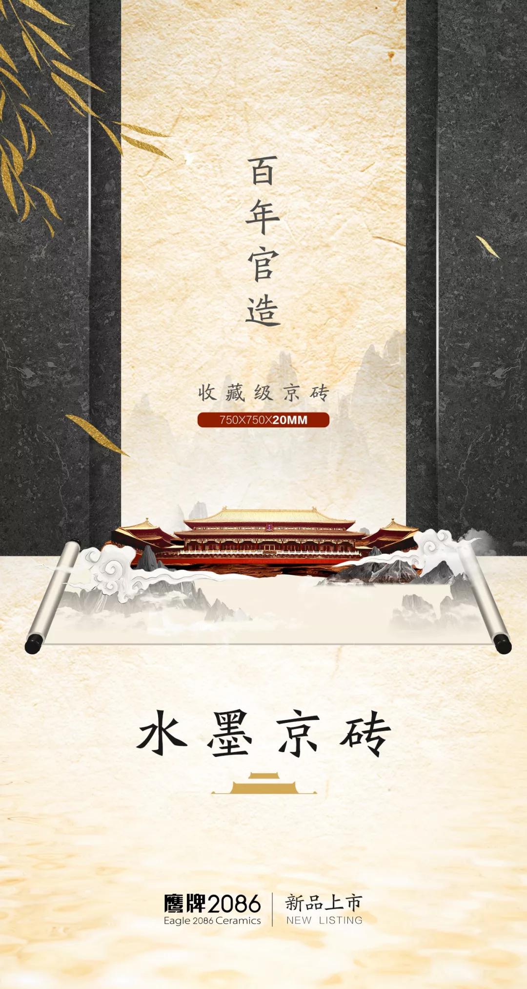所有的鲜活都是为了传承 | 水墨京砖重塑回归(图28)