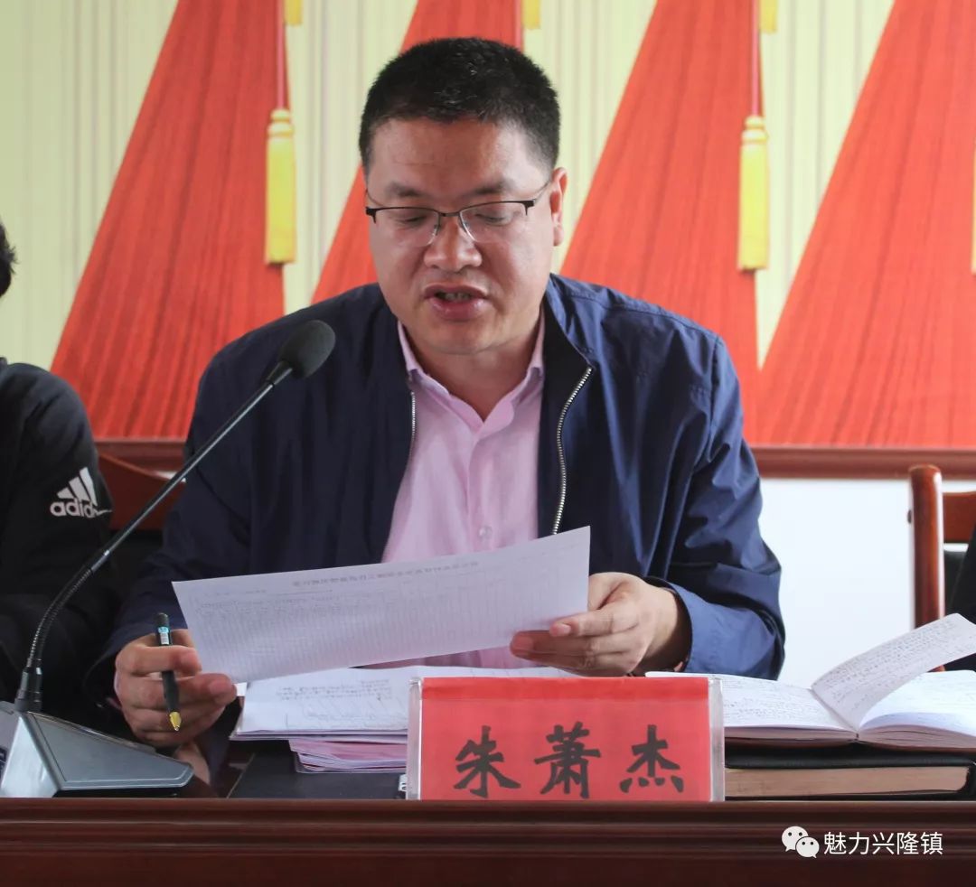 兴隆镇召开开斋节端午节期间安全生产工作部署会