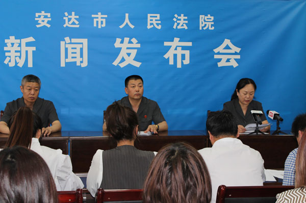安达法院召开扫黑除恶专项斗争新闻发布会