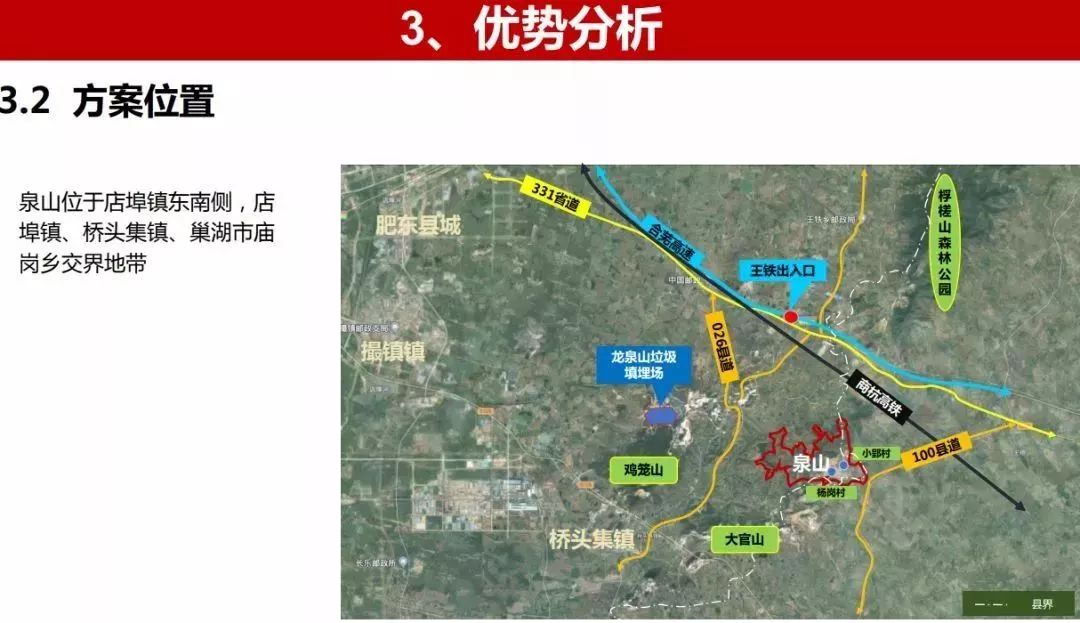 合肥地铁,合肥全攻略通过对比分析最后,问题来了~泉山vs紫蓬山vs白马