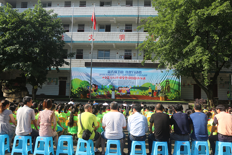 同春爱民小学授予"大安区少儿环保学堂公益项目学校"铜牌,自贡市大安