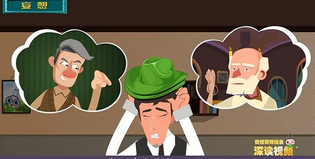 无缘无故认为全世界都是他的情敌,这就是嫉妒妄想.