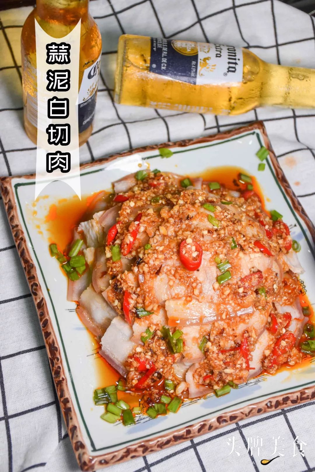 再浇上蒜粒,小米椒,香葱调制而成酱汁,一道色香味俱全的蒜泥白切肉就