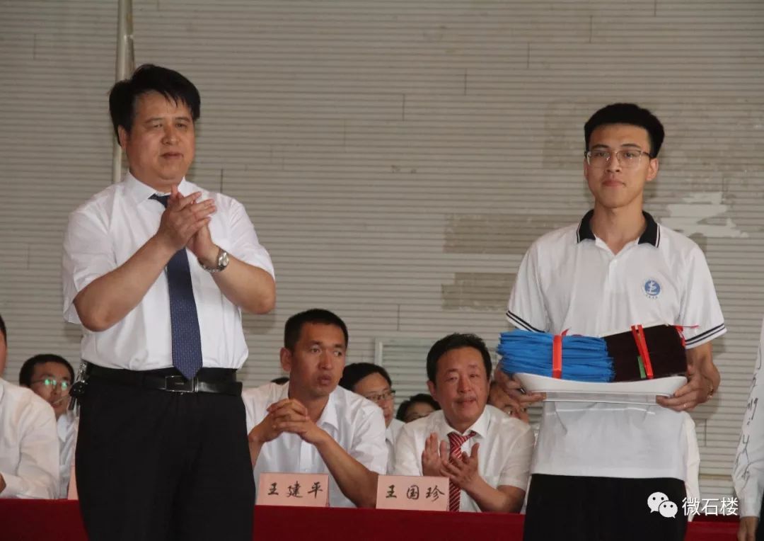 【微石楼】石楼中学举行2019届高三毕业典礼