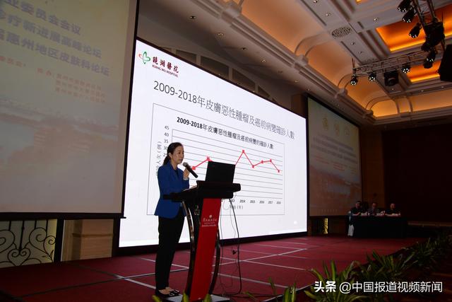 2019年中国医药教育协会皮肤病专业委员会学术会议暨粤