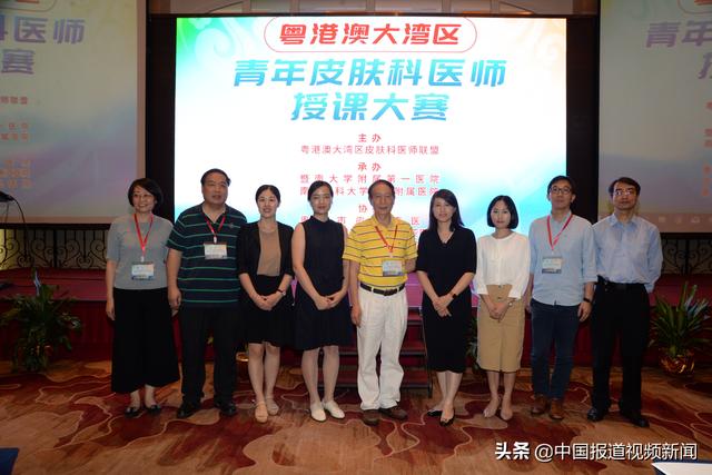 2019年中国医药教育协会皮肤病专业委员会学术会议暨粤