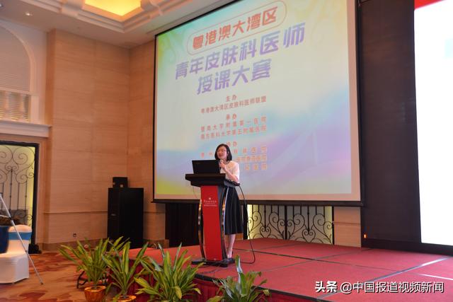 2019年中国医药教育协会皮肤病专业委员会学术会议暨粤