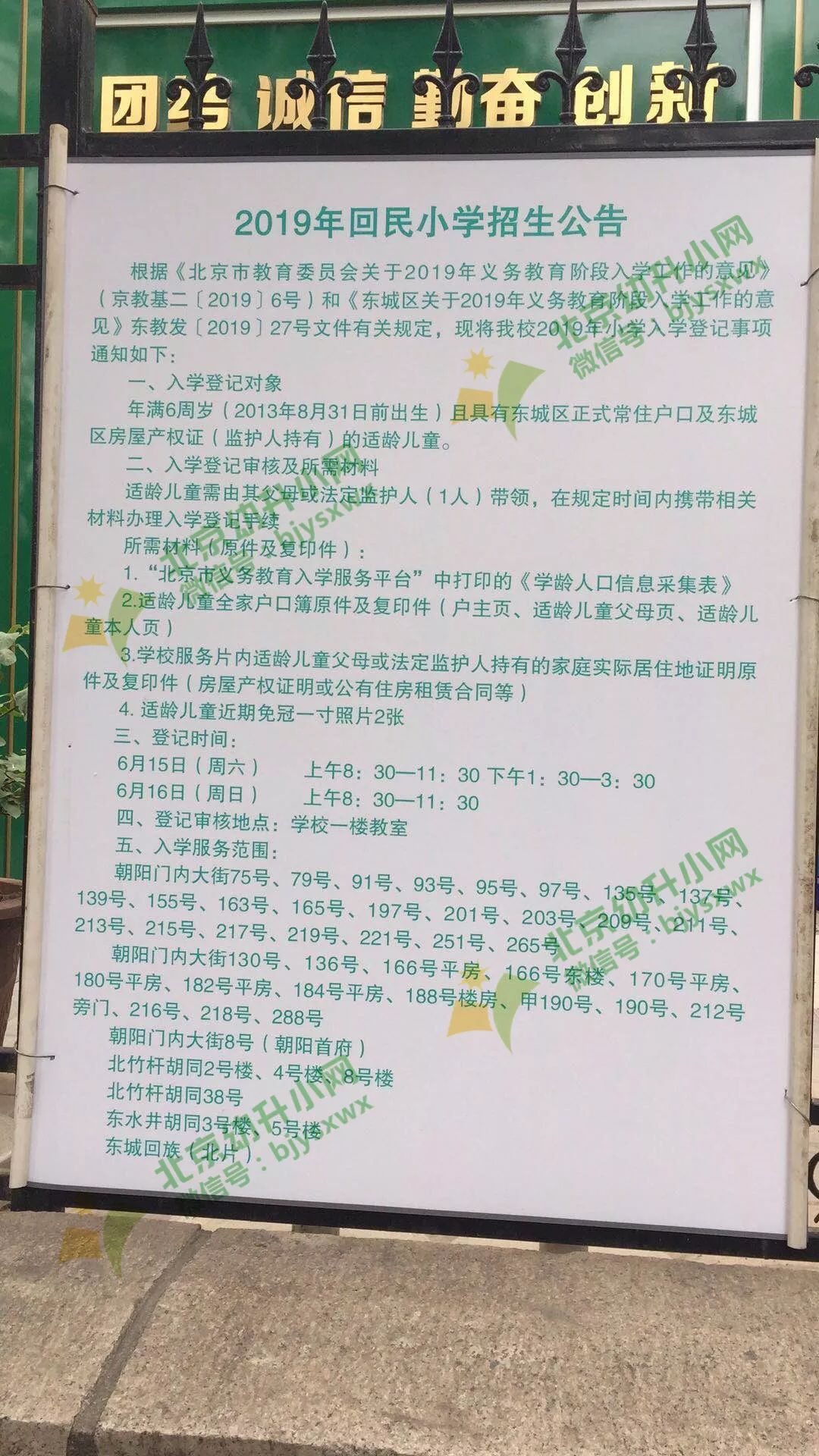 小学什锦花园校区(图片来源于用户分享)府学胡同小学美术馆后街校区