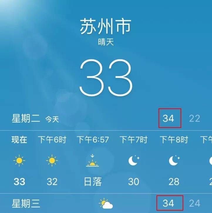 苏州天气 预警图片