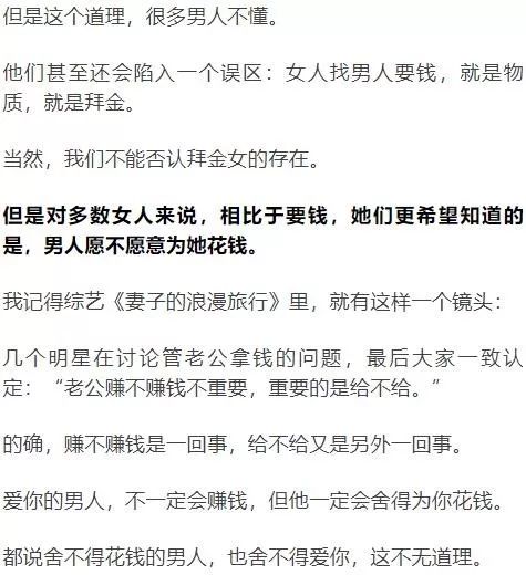 男人有多爱你看看他的态度就知道