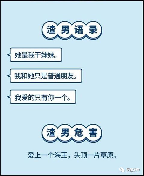 渣女图鉴141章图片