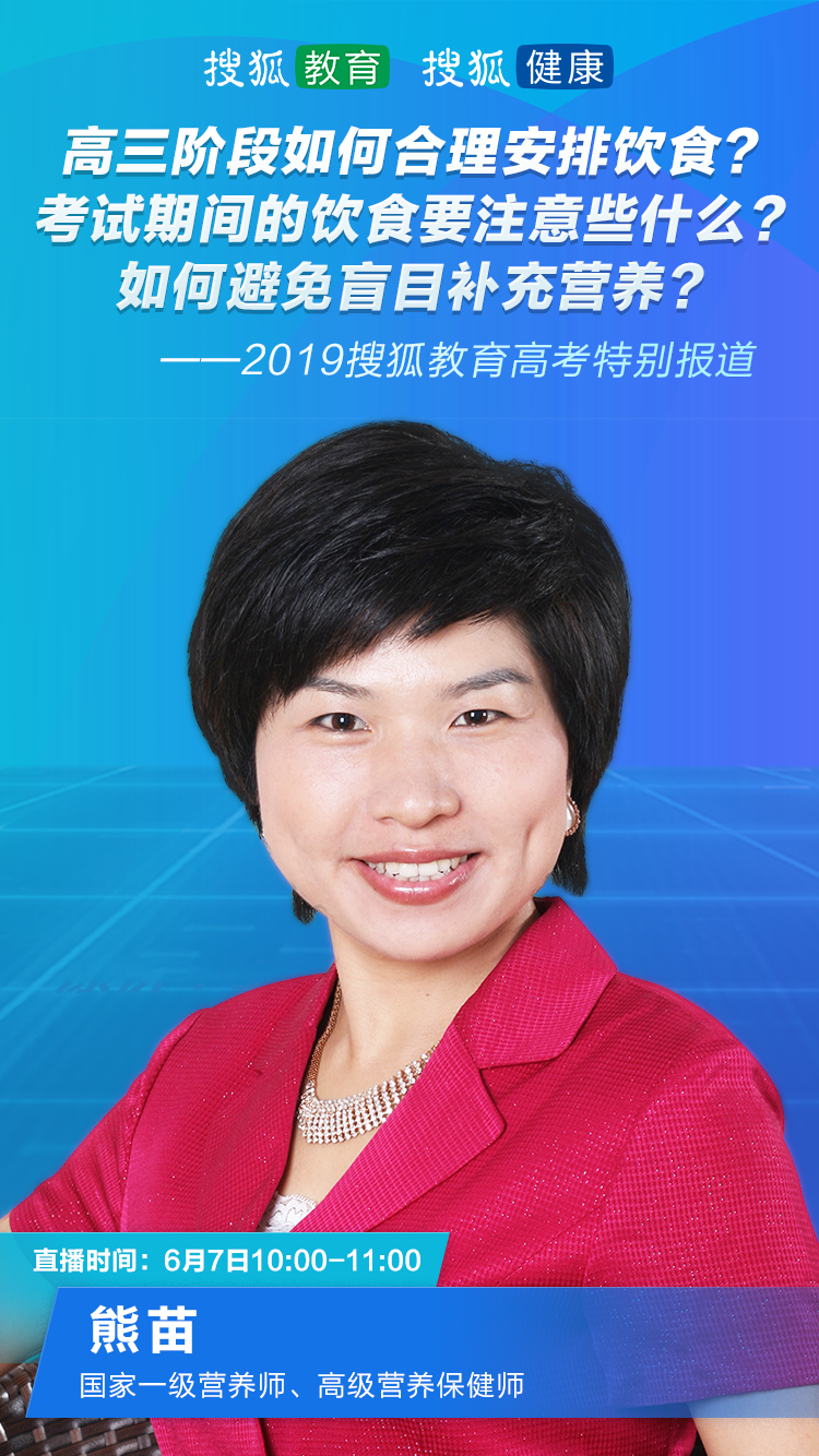 原创高考试题解析志愿填报指南政策解读搜狐教育高考直播等你来约