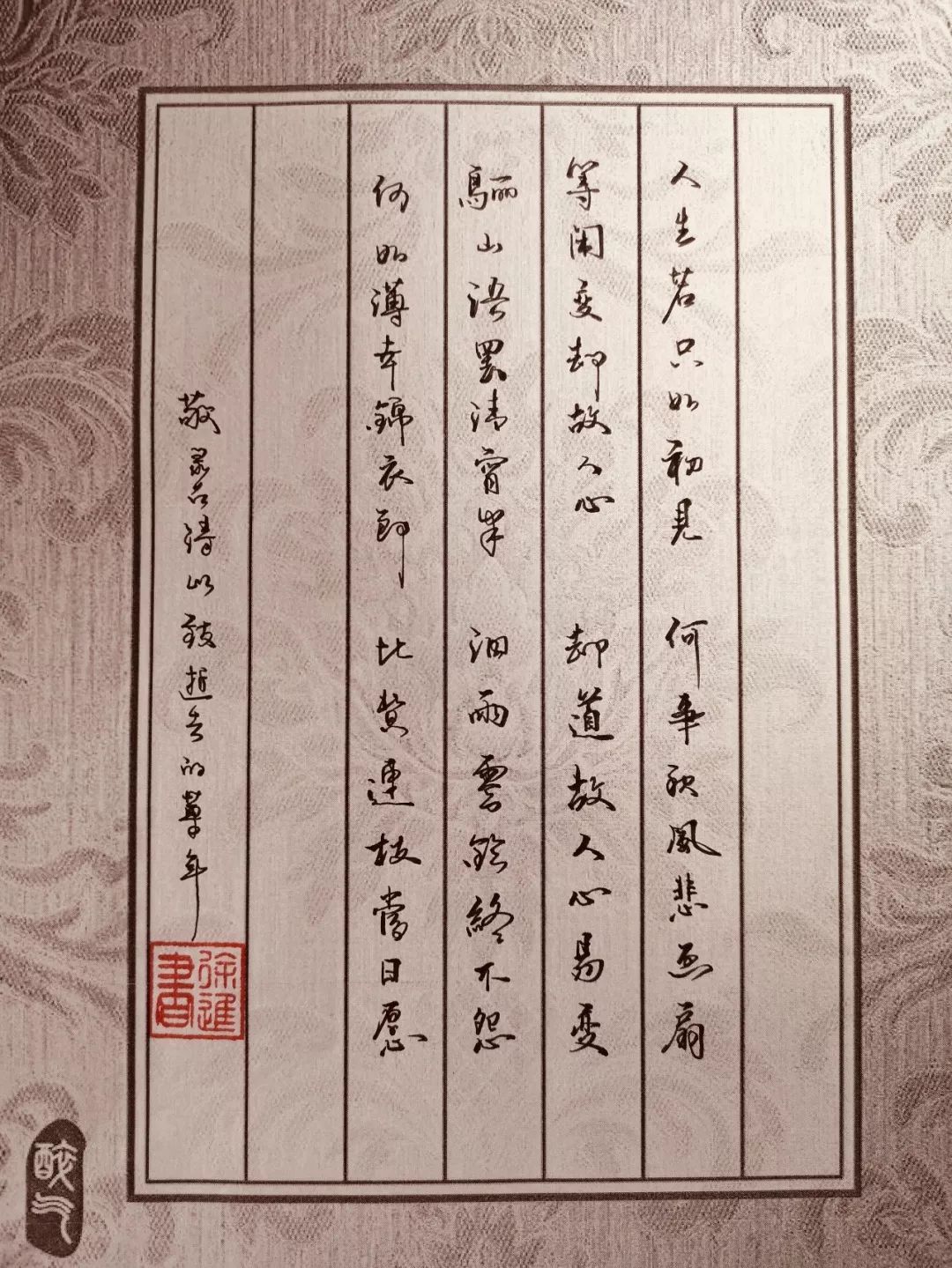 监控员作品介绍作品名称:木兰词类别:书法形式:硬笔书法时间:已亥年